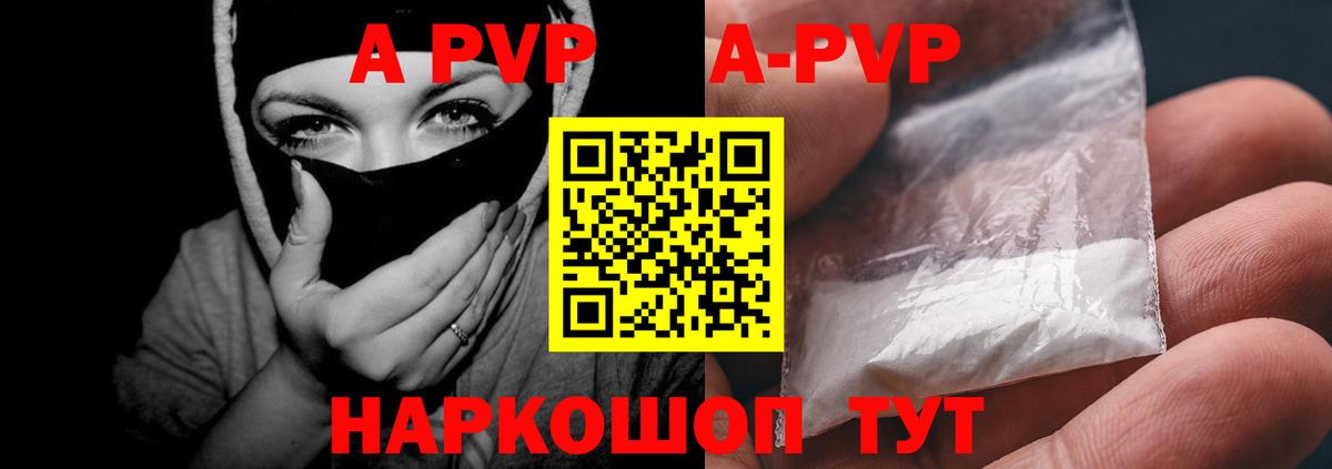 Alfa_PVP  A-PVP Crystall  Вход с VPN  Воскресенск  Alpha PVP Crystall 