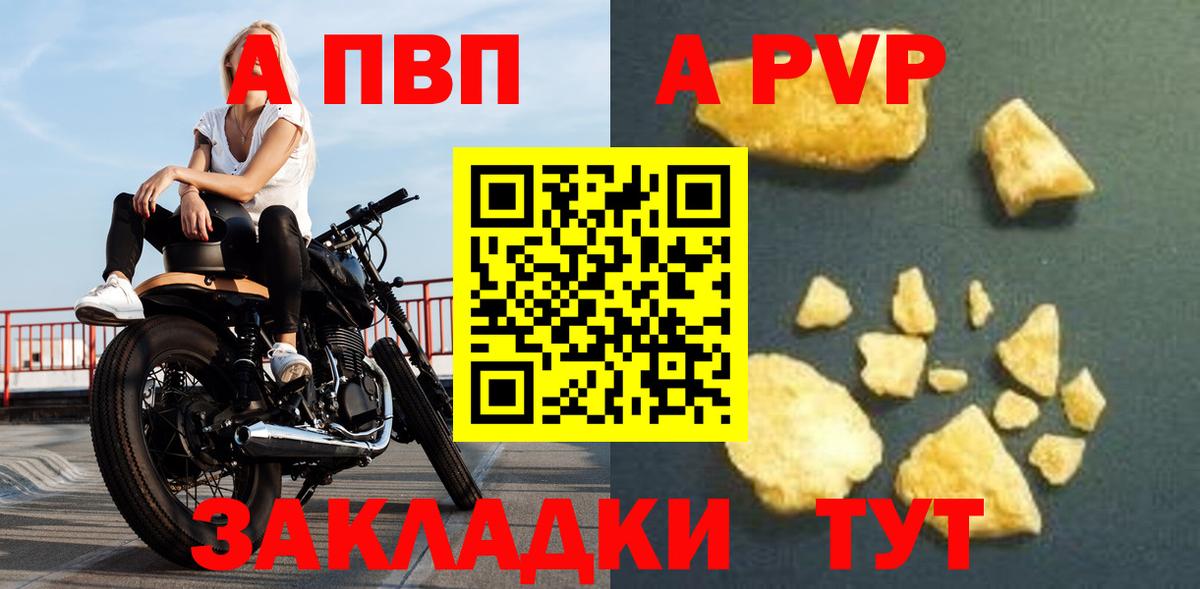 Alfa_PVP Соль Воскресенск