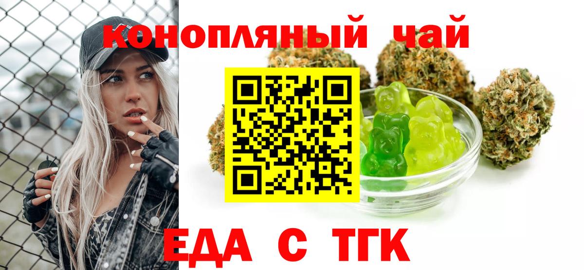 Печенье с ТГК марихуана  Вход с VPN  Воскресенск 