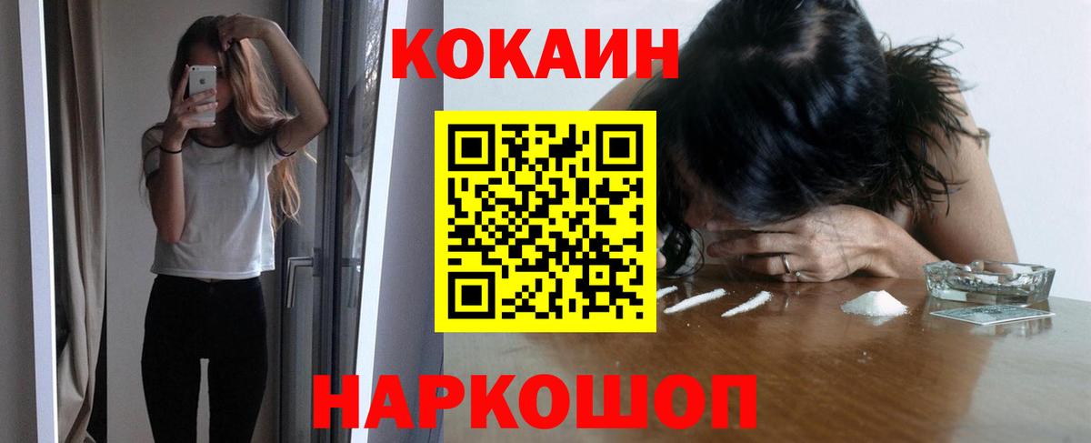 Cocaine Fish Scale Воскресенск