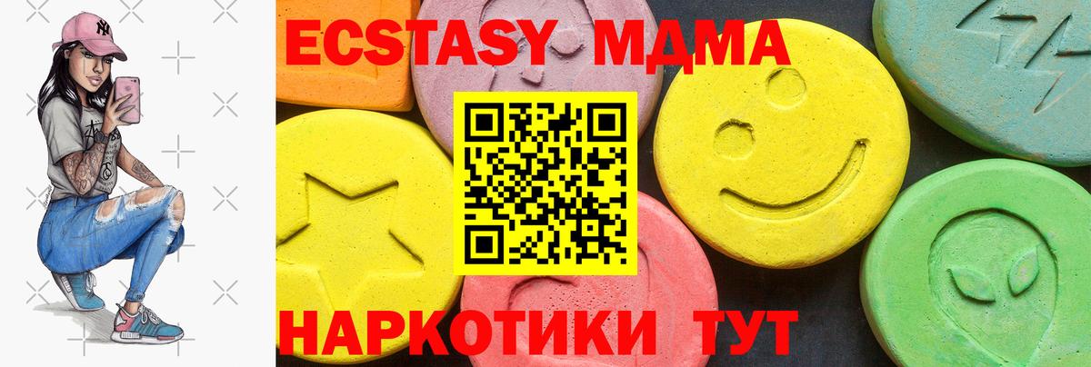 ЭКСТАЗИ 280 MDMA  Экстази круглые  Воскресенск  ЭКСТАЗИ  купить  сайты    ссылка  это телеграм  Вход с VPN 