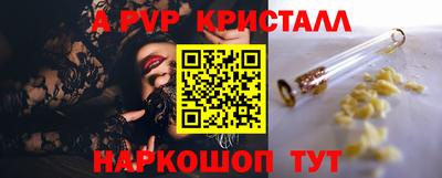 apvp Анапа