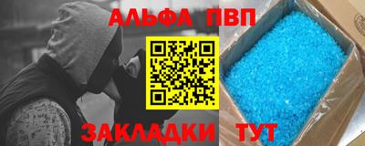 apvp Анапа