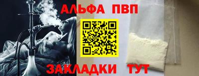 apvp Анапа