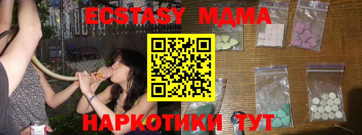 МДМА  MDMA VHQ  Вход с VPN  Воскресенск  MDMA VHQ 