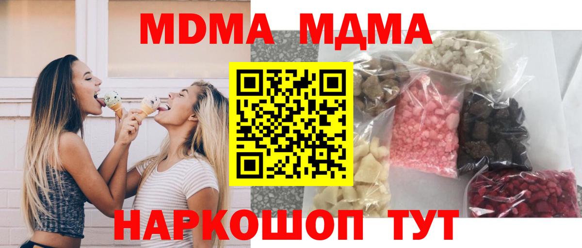 МДМА VHQ Воскресенск