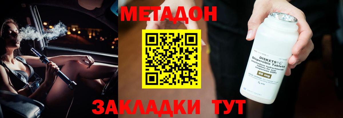 ОМГ ОМГ вход  дарк нет состав  Вход с VPN  Воскресенск  Метадон кристалл 