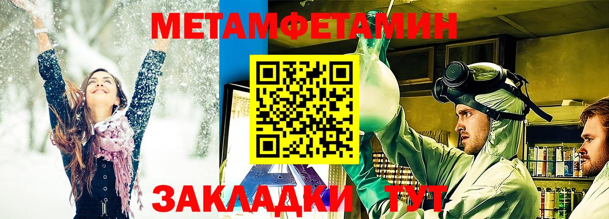 Воскресенск  Метамфетамин  Вход с VPN  Первитин мет 