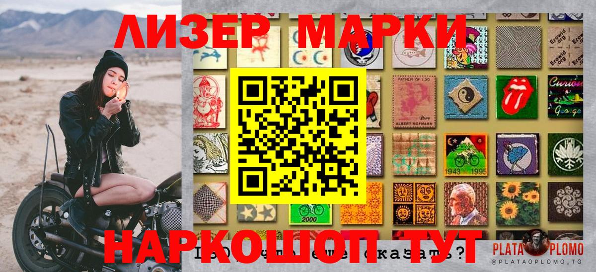 Марки N-bome 1500мкг Воскресенск