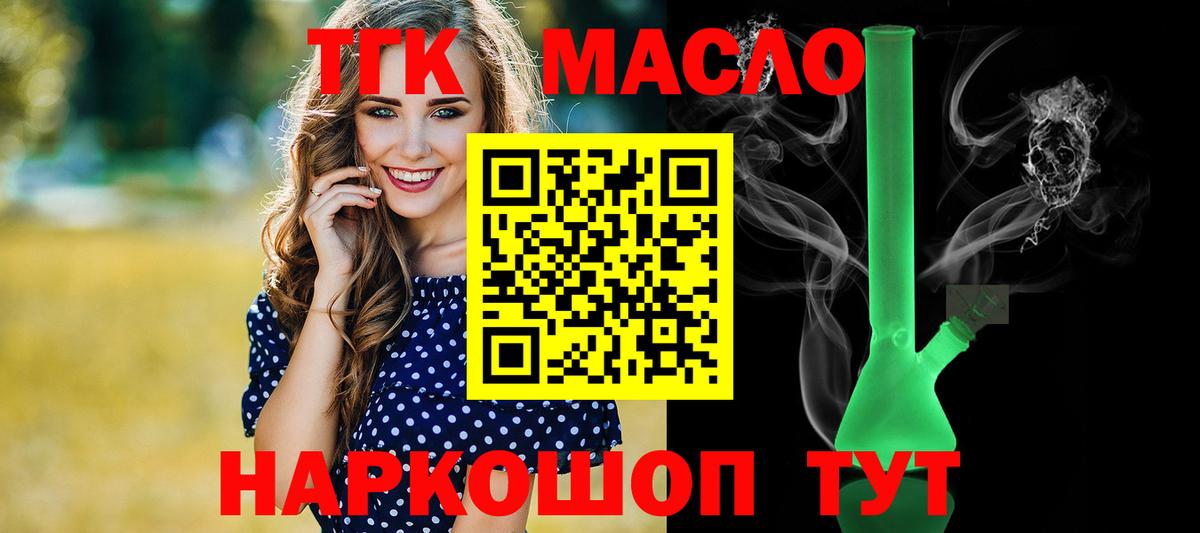 Дистиллят ТГК жижа Воскресенск