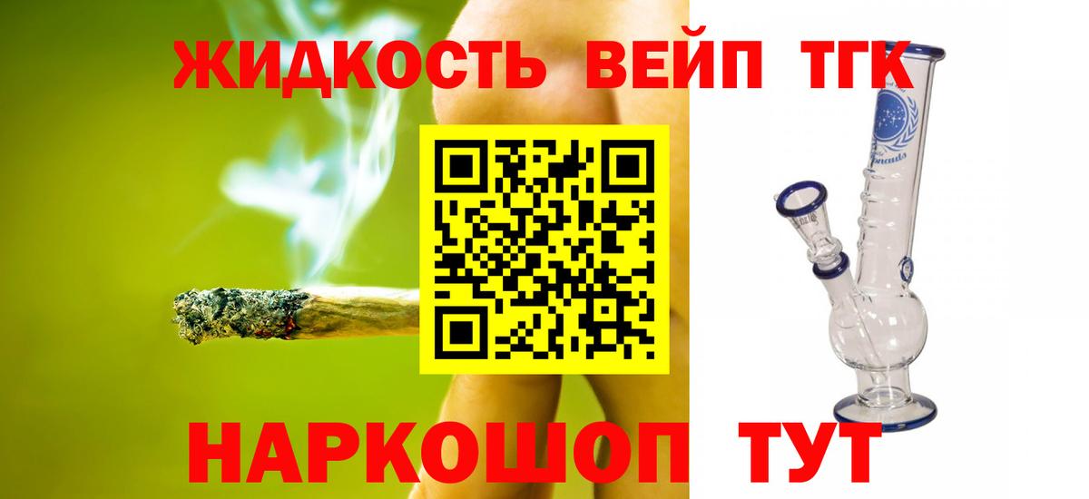 ТГК гашишное масло    зеркало  Воскресенск  Вход с VPN  ТГК концентрат  купить  