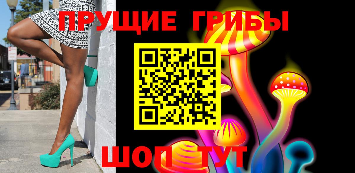 Псилоцибиновые грибы Magic Shrooms Воскресенск